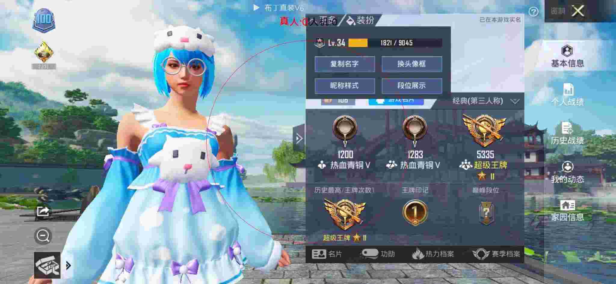 和平精英布丁直装透视 - 和平精英三元倚天外挂辅助预览图